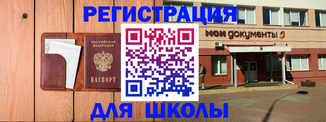 прописка для работы в Ефремове