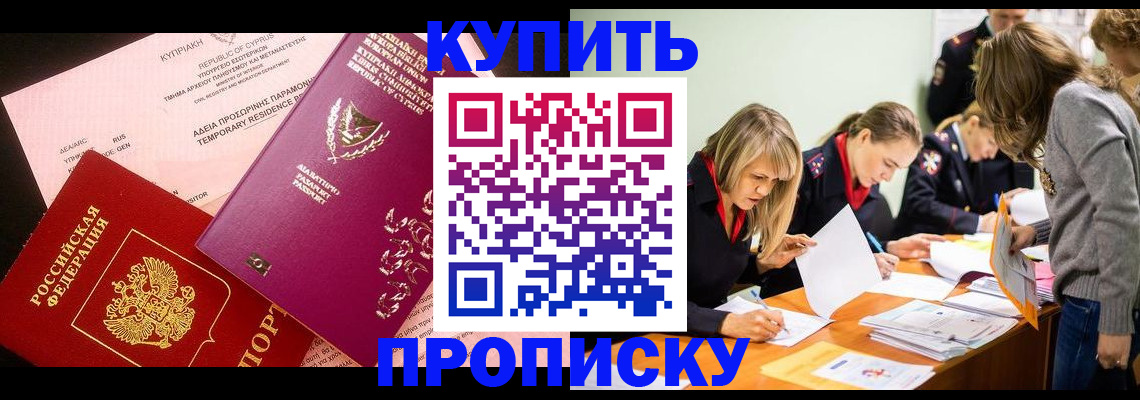 временная регистрация 2025 в Ефремове
