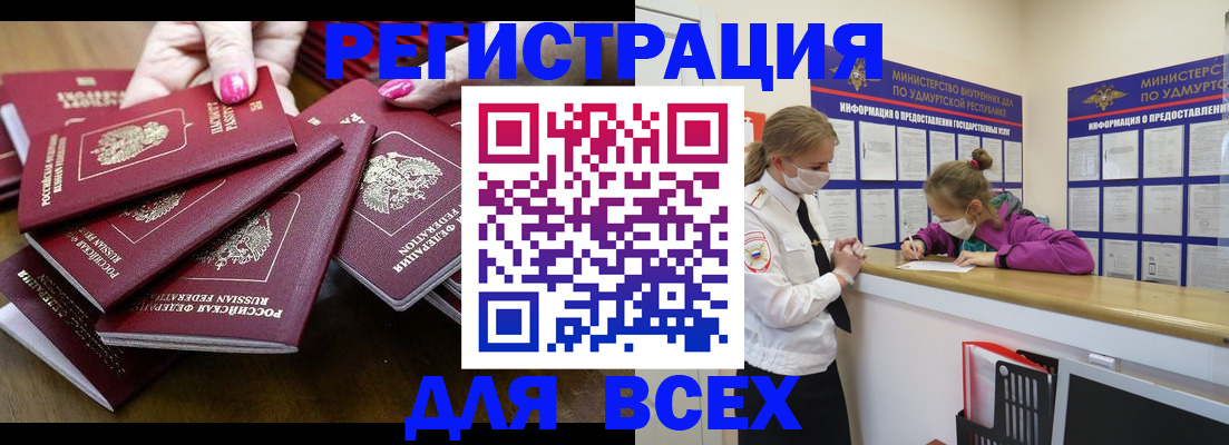 прописка паспорт в Ефремове