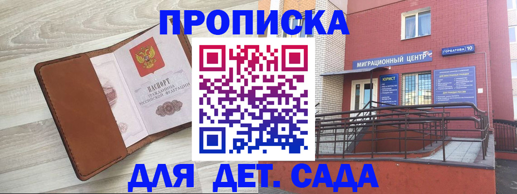 прописка в квартире в Ефремове